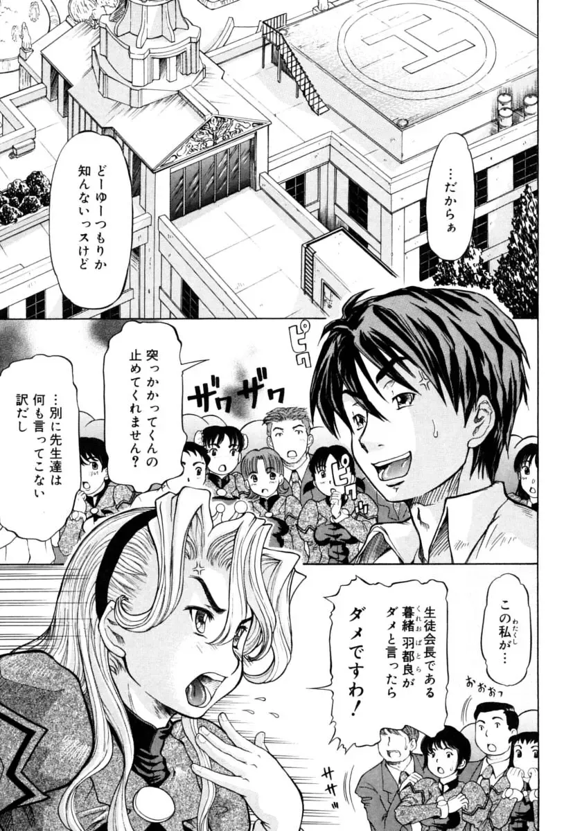 [Minority] Ojousama to Boku | Cleopatra & I Fhentai - Page 77