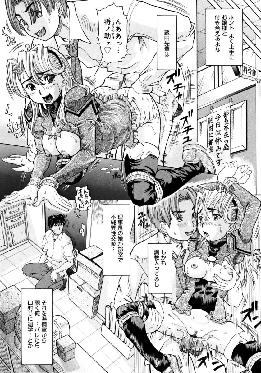 [Minority] Ojousama to Boku | Cleopatra & I Fhentai - Page 82