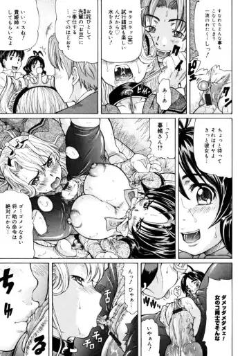 [Minority] Ojousama to Boku | Cleopatra & I Fhentai - Page 113