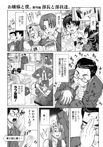 [Minority] Ojousama to Boku | Cleopatra & I Fhentai - Page 122