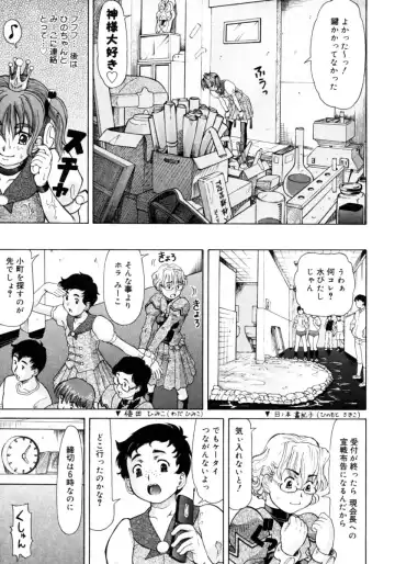 [Minority] Ojousama to Boku | Cleopatra & I Fhentai - Page 149