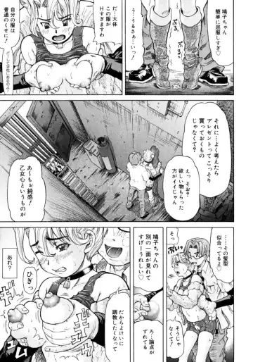 [Minority] Ojousama to Boku | Cleopatra & I Fhentai - Page 195