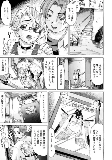 [Minority] Ojousama to Boku | Cleopatra & I Fhentai - Page 199