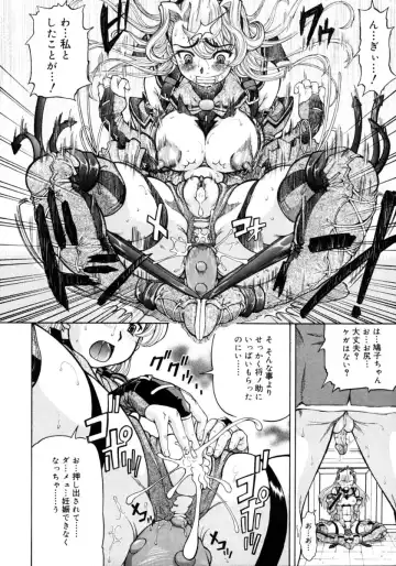 [Minority] Ojousama to Boku | Cleopatra & I Fhentai - Page 232