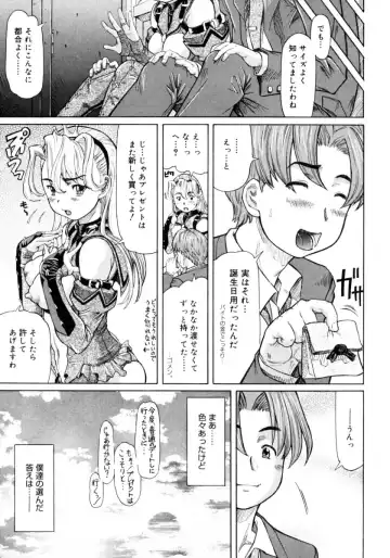 [Minority] Ojousama to Boku | Cleopatra & I Fhentai - Page 235