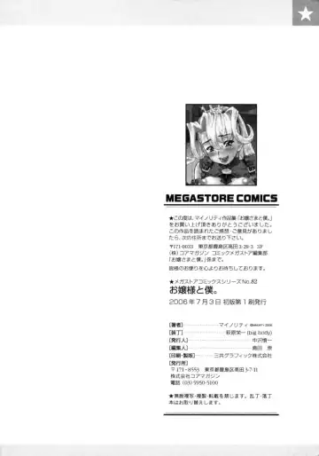 [Minority] Ojousama to Boku | Cleopatra & I Fhentai - Page 238