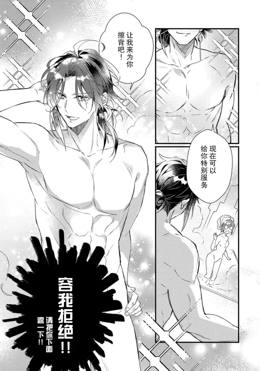 [Muiko] tenseisaki wa R18 otome gemudesuga, shoya no aite ga oshi janai nante kiitemasen! - Akuyaku gunshi to aiyoku fufu (kari) seikatsu - | 转生到了R18乙女游戏，初夜对象竟然不是我推！ - 与恶役军师的情欲夫妻（暂定）生活 - 2 Fhentai - Page 17