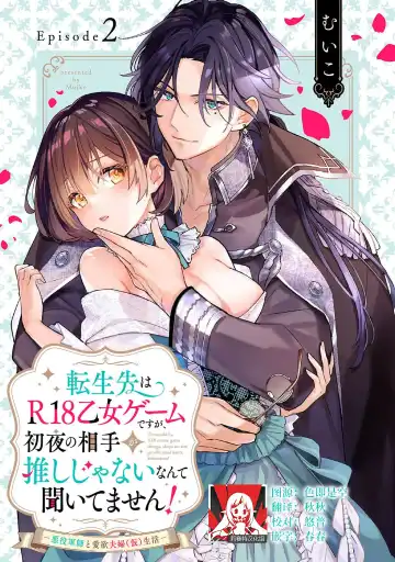 Read [Muiko] tenseisaki wa R18 otome gemudesuga, shoya no aite ga oshi janai nante kiitemasen! - Akuyaku gunshi to aiyoku fufu (kari) seikatsu - | 转生到了R18乙女游戏，初夜对象竟然不是我推！ - 与恶役军师的情欲夫妻（暂定）生活 - 2 - Fhentai