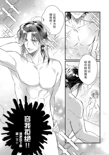 [Muiko] tenseisaki wa R18 otome gemudesuga, shoya no aite ga oshi janai nante kiitemasen! - Akuyaku gunshi to aiyoku fufu (kari) seikatsu - | 转生到了R18乙女游戏，初夜对象竟然不是我推！ - 与恶役军师的情欲夫妻（暂定）生活 - 2 Fhentai - Page 17