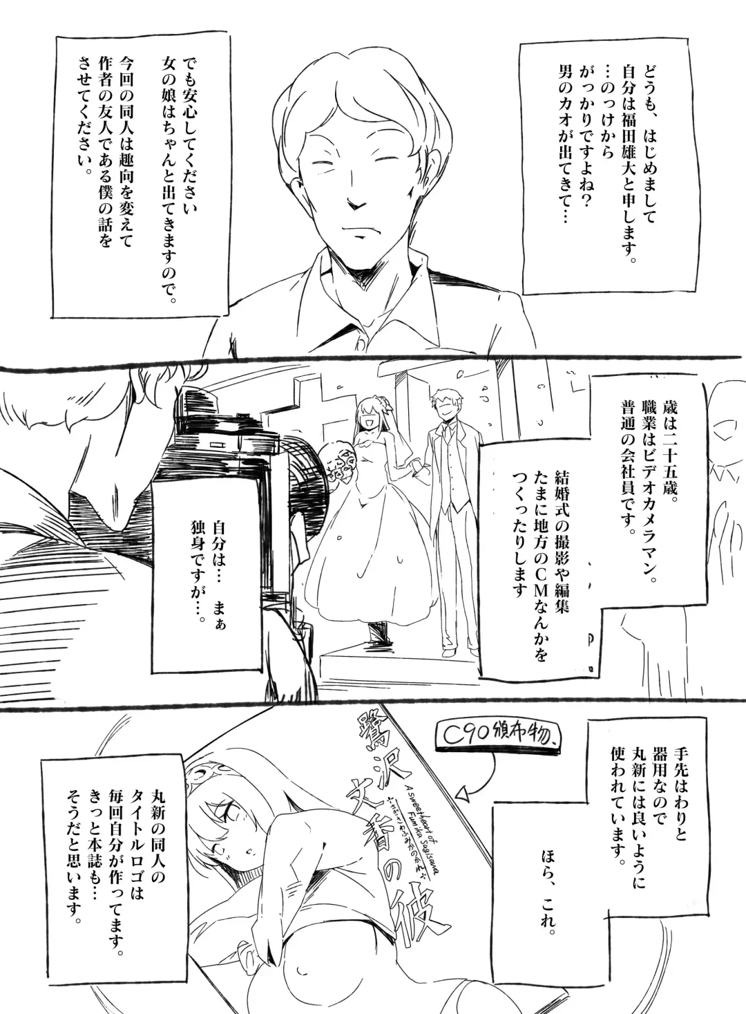 [Marushin] Fuuzoku Jittaiken Hon Fhentai - Page 4