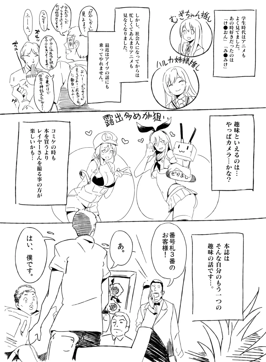[Marushin] Fuuzoku Jittaiken Hon Fhentai - Page 5