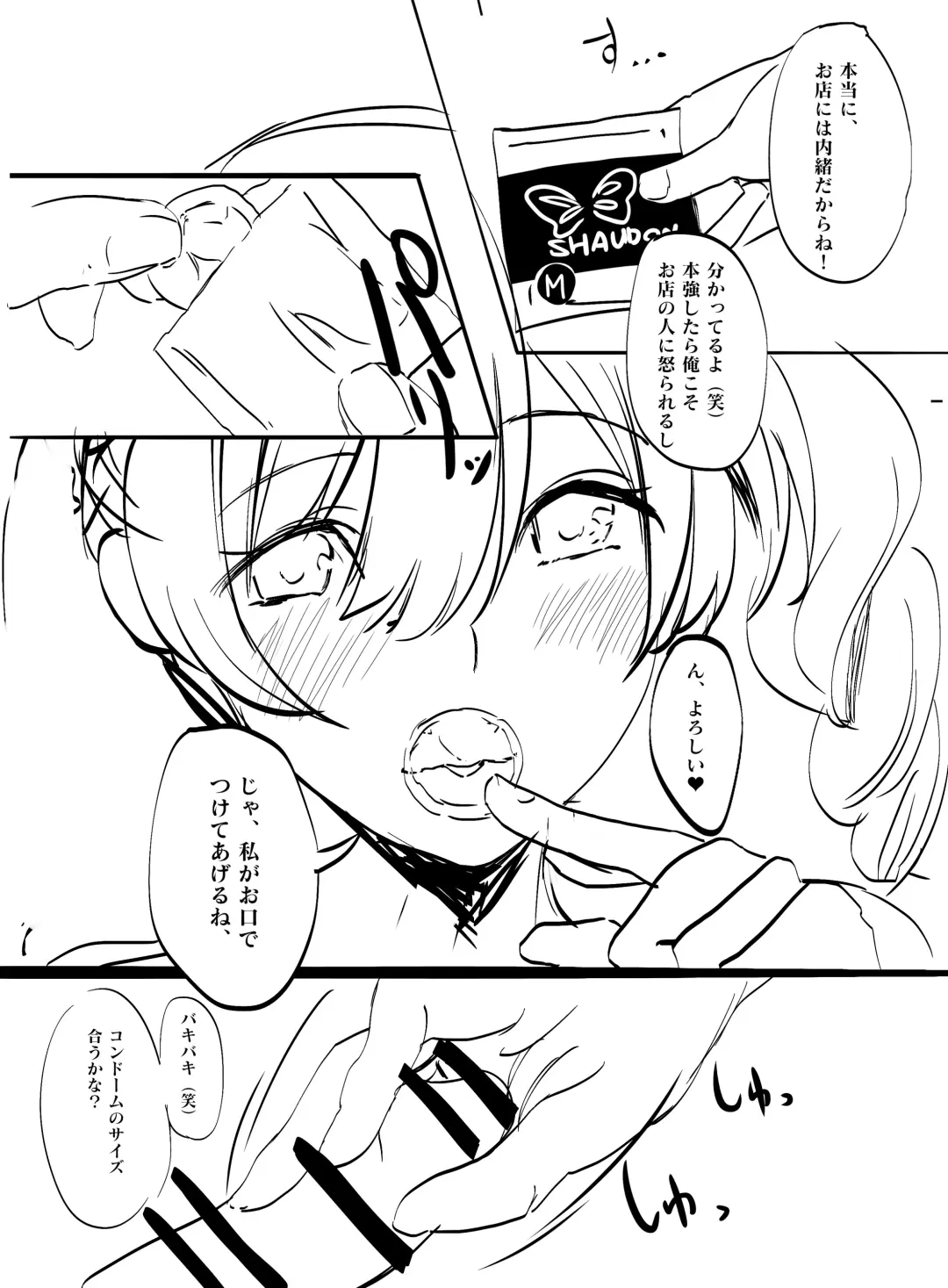 [Marushin] Fuuzoku Jittaiken Hon Fhentai - Page 17