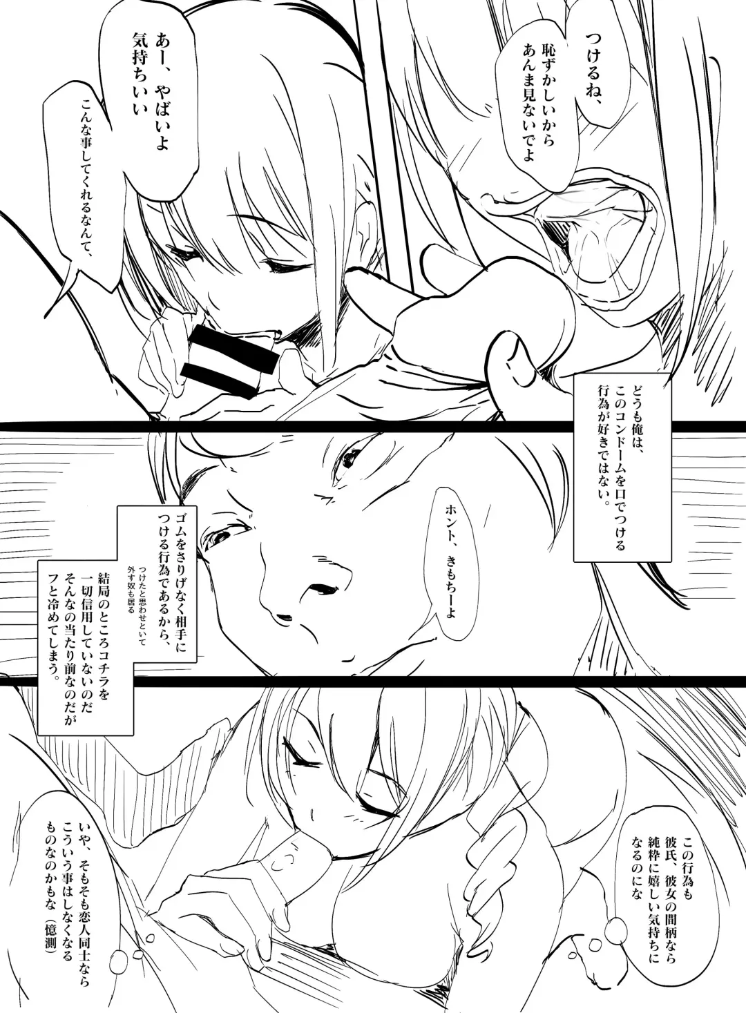 [Marushin] Fuuzoku Jittaiken Hon Fhentai - Page 18