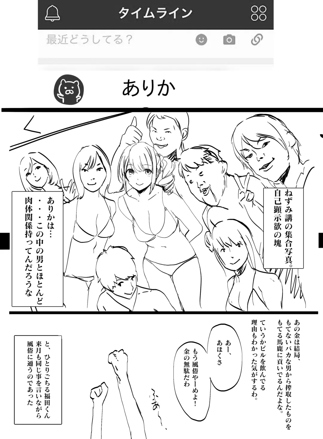 [Marushin] Fuuzoku Jittaiken Hon Fhentai - Page 28