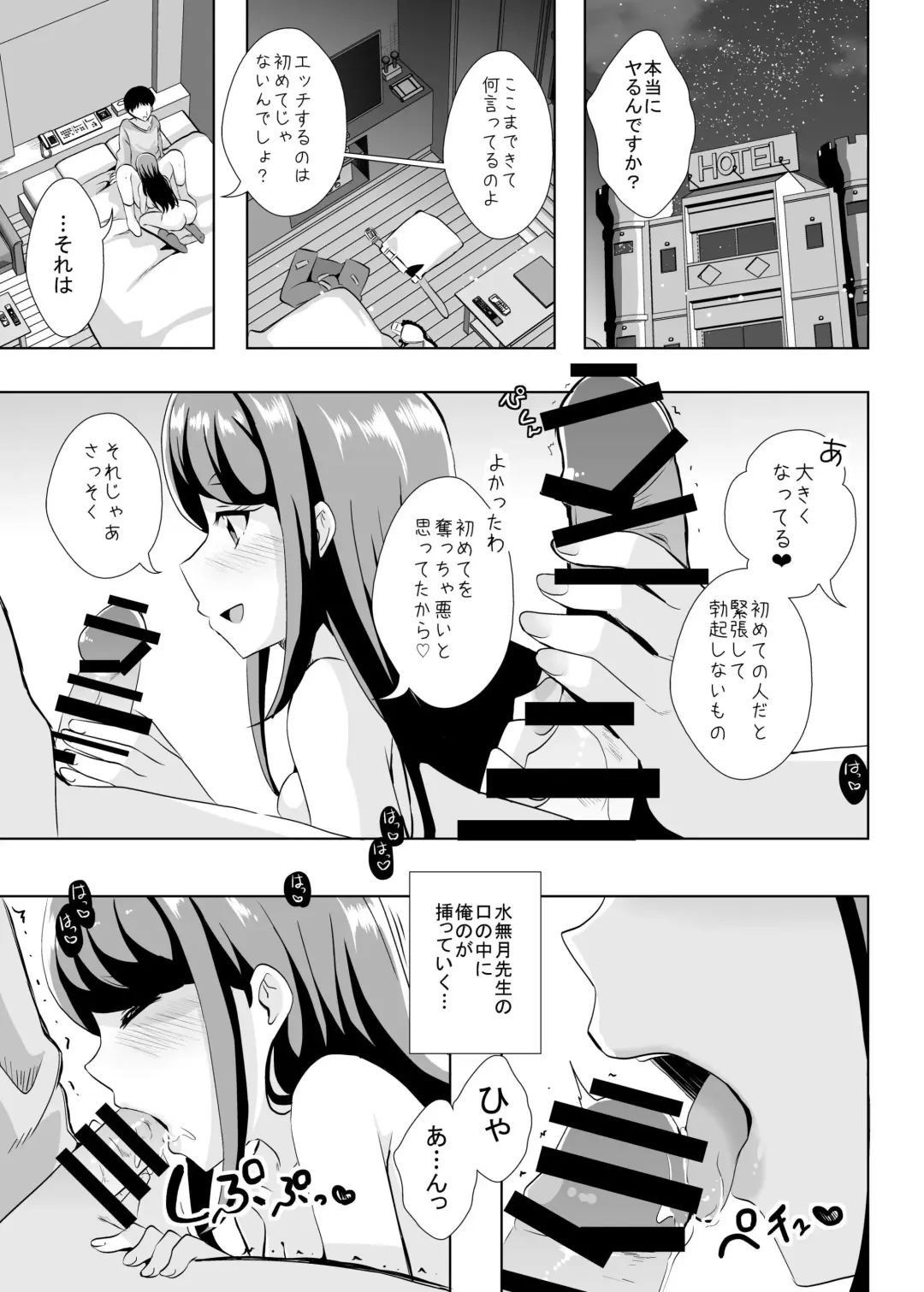 [Mira] Ecchi ga Suki ja Dame? Vol, 05 - Kibou no Chikara ~Otona Pretty Cure 23~ Fhentai.net - Page 3