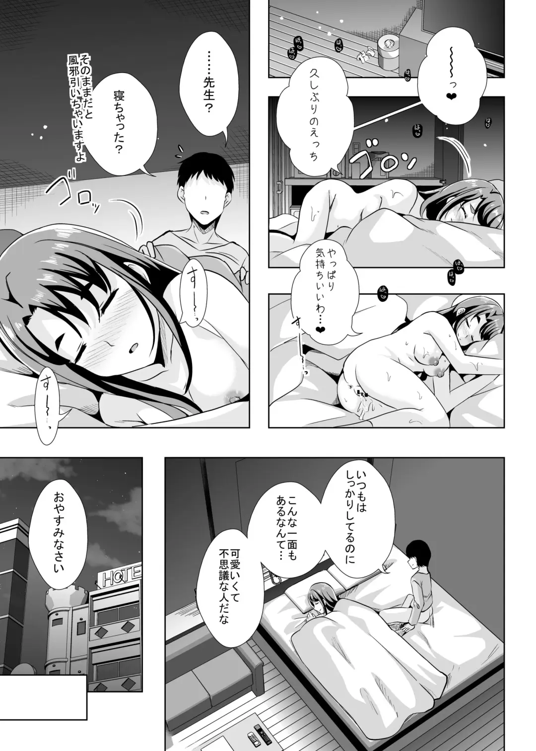 [Mira] Ecchi ga Suki ja Dame? Vol, 05 - Kibou no Chikara ~Otona Pretty Cure 23~ Fhentai.net - Page 9