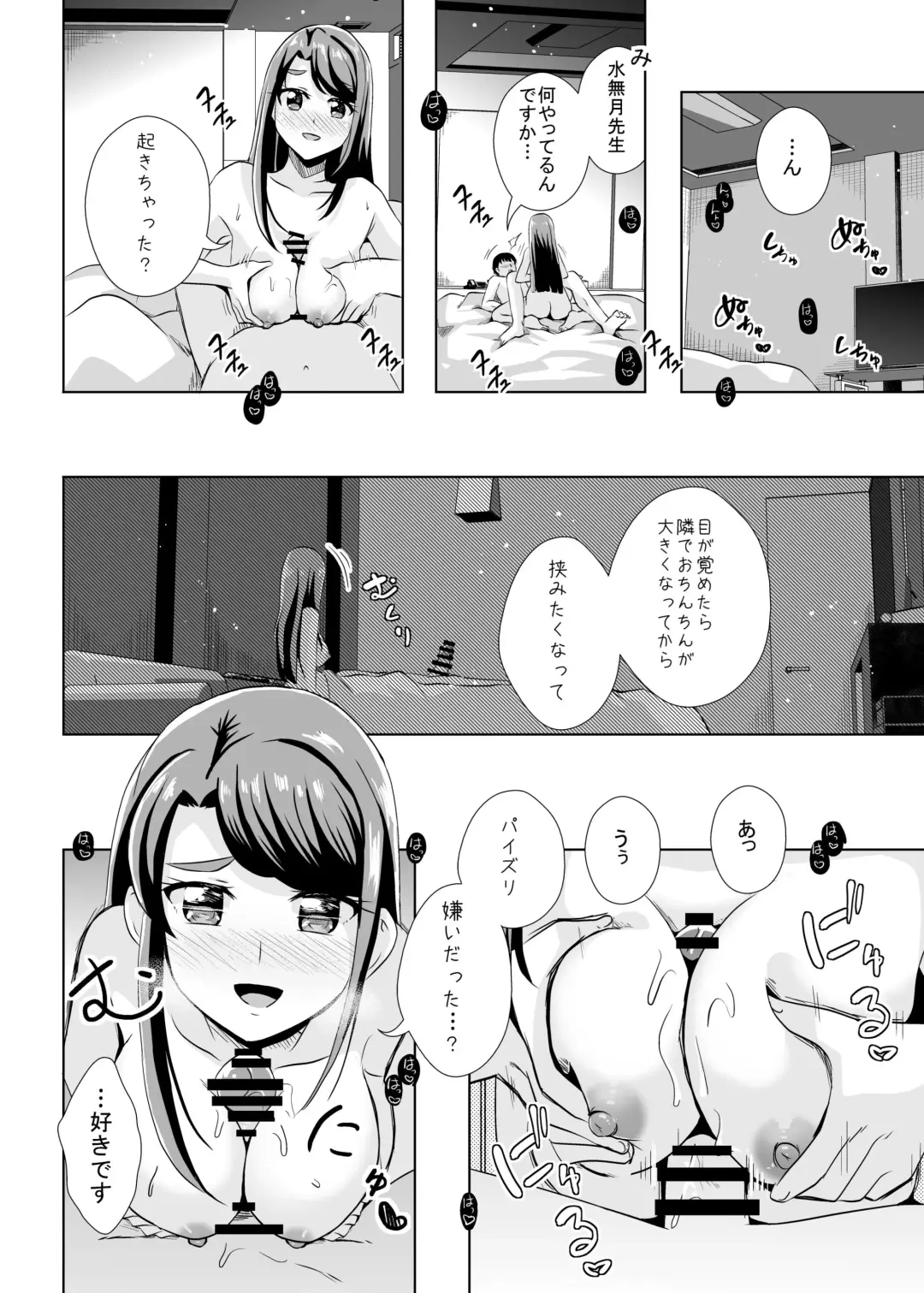 [Mira] Ecchi ga Suki ja Dame? Vol, 05 - Kibou no Chikara ~Otona Pretty Cure 23~ Fhentai.net - Page 10