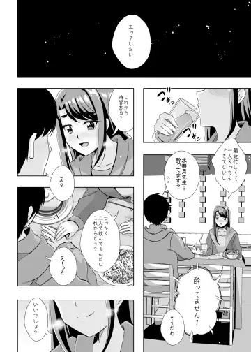 [Mira] Ecchi ga Suki ja Dame? Vol, 05 - Kibou no Chikara ~Otona Pretty Cure 23~ Fhentai - Page 2