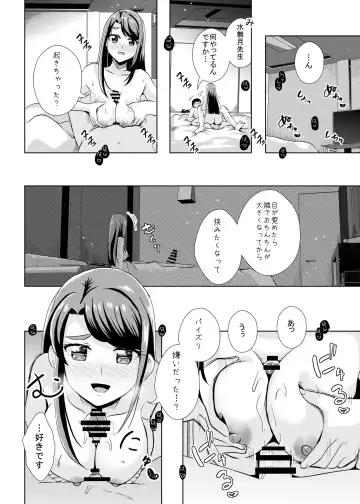 [Mira] Ecchi ga Suki ja Dame? Vol, 05 Fhentai.net - Page 10