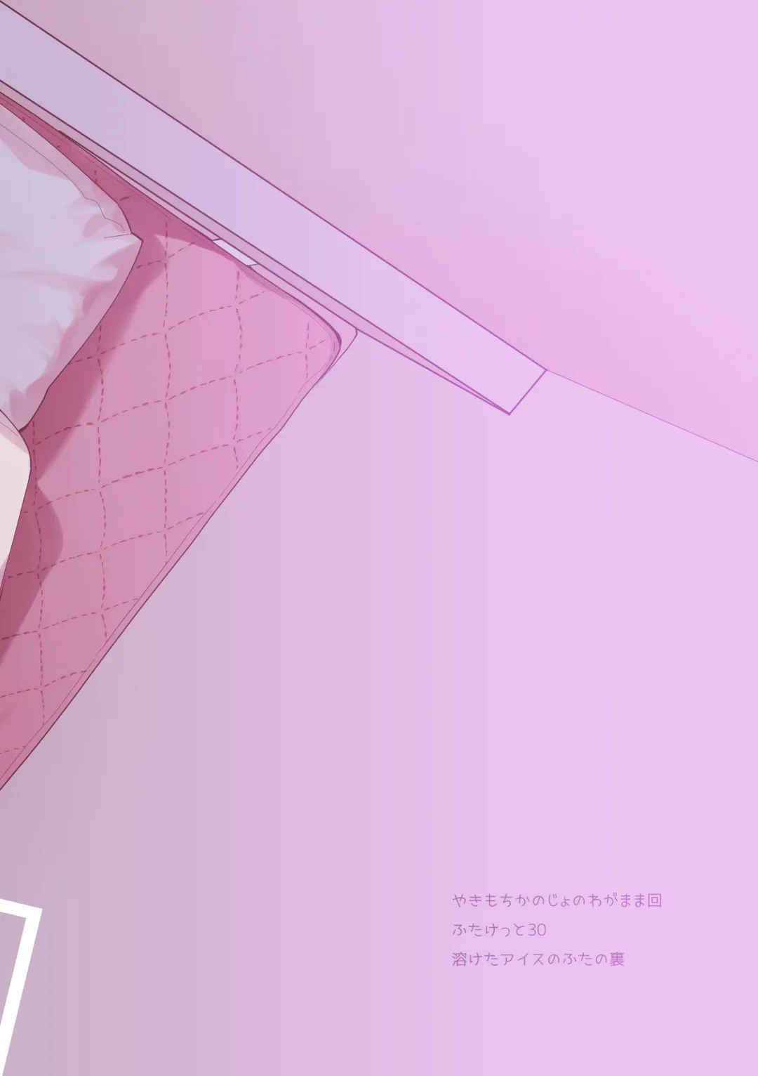 [Sakuraba Rokusuke] Yakimo Chikanoji Yonowagamama Kai | 吃醋女友的任性妄為 Fhentai - Page 31