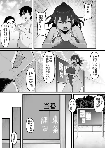 [Harufumi] Soshite, Kanojo wa Boku no Mono ni Natta.... 2 Fhentai.net - Page 6