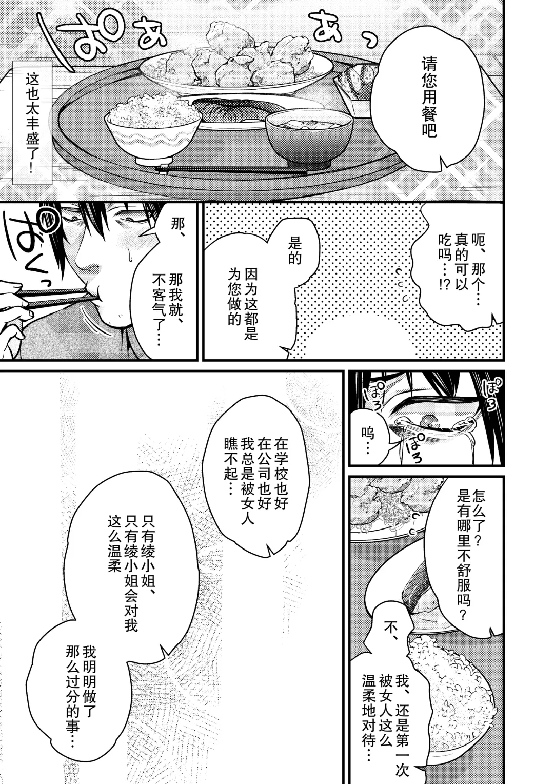 [Kibi Anmitsu] Cool-Dere Kinpatsu Hitozuma Zenra Kaseifu san ga Yanda Boku ni Yasashiku Shite Kureta Ohanashi 1 Fhentai - Page 27