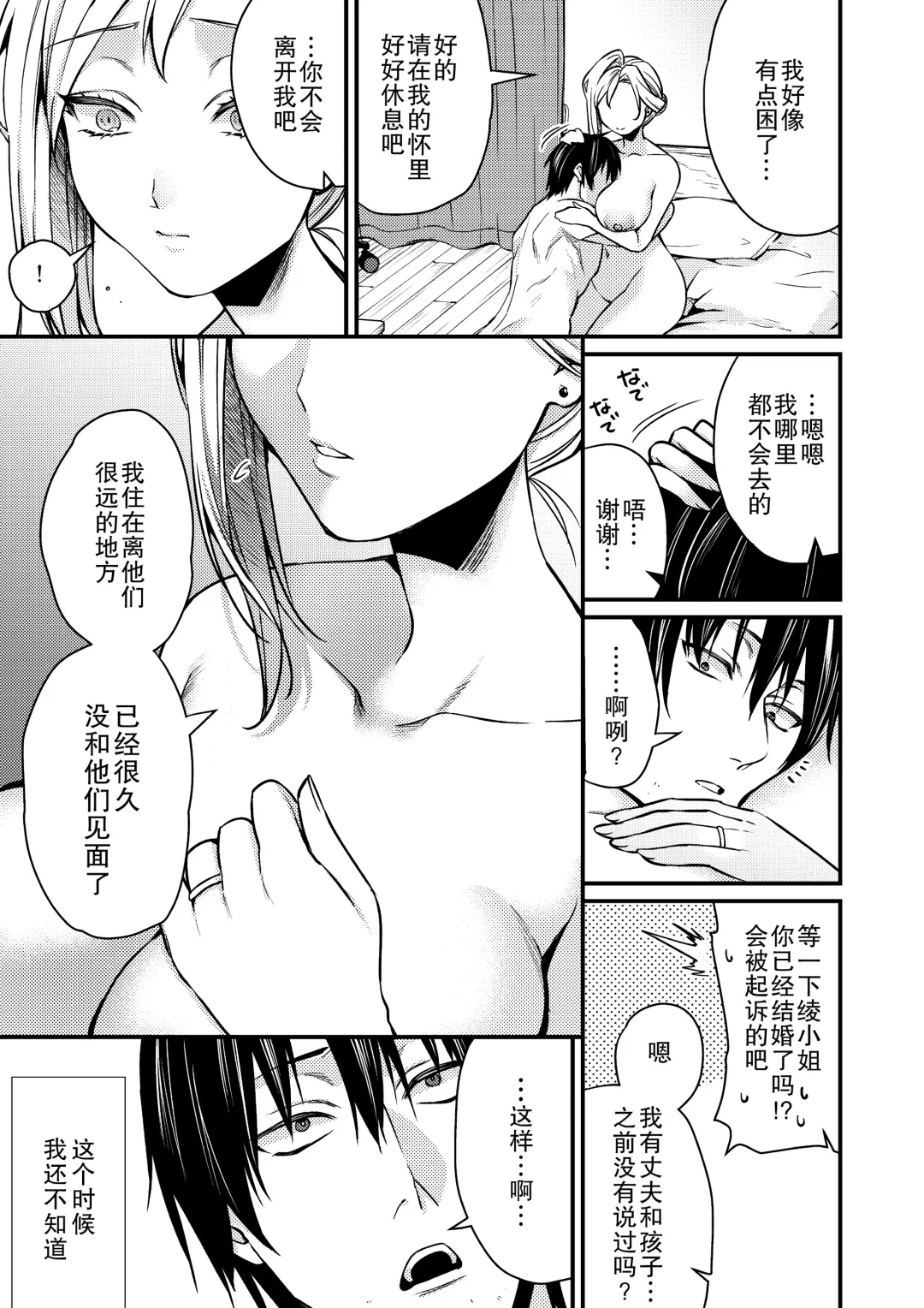 [Kibi Anmitsu] Cool-Dere Kinpatsu Hitozuma Zenra Kaseifu san ga Yanda Boku ni Yasashiku Shite Kureta Ohanashi 1 Fhentai - Page 37