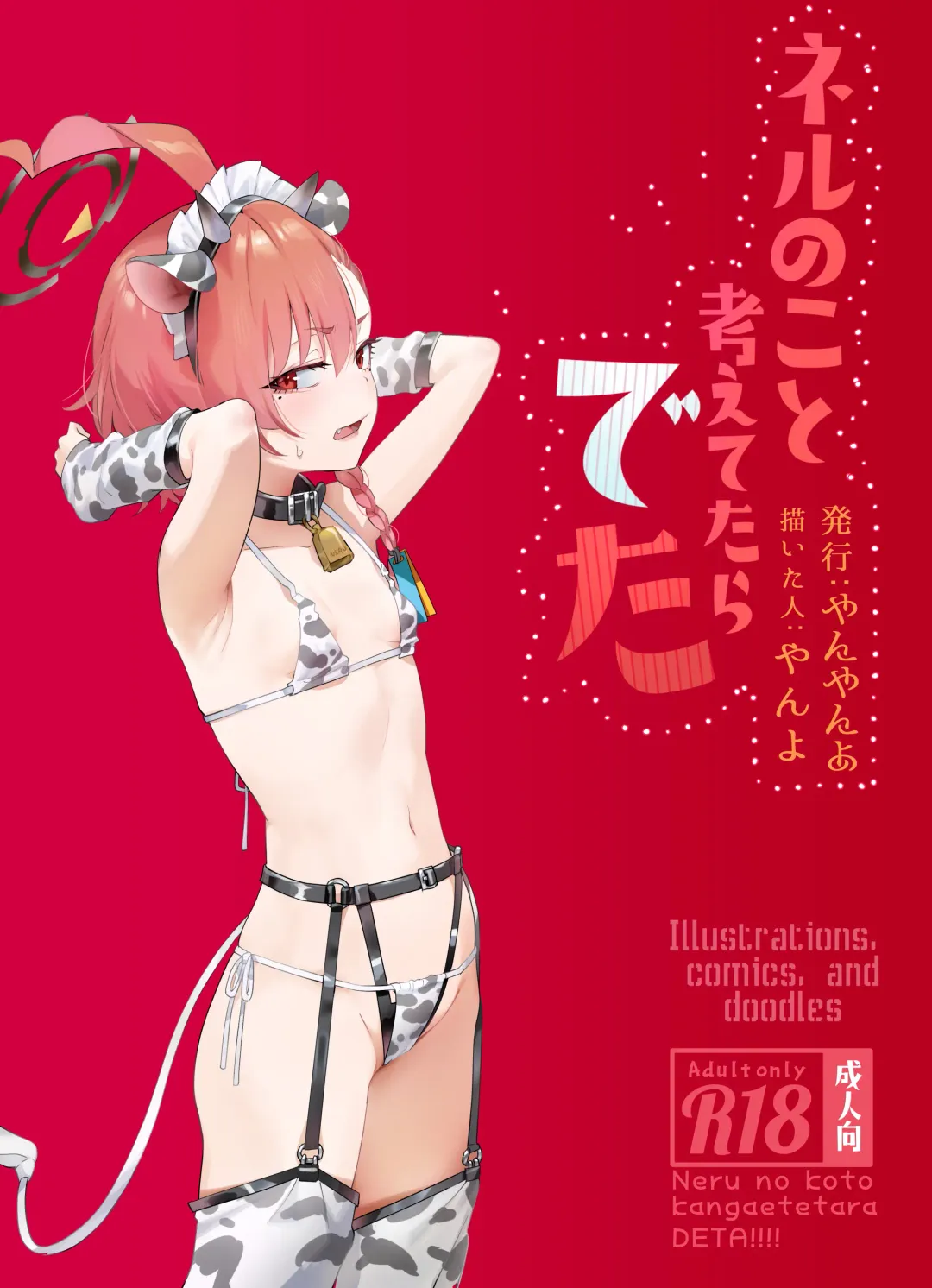 [Yanyo] Neru no koto kangaetetara DETA!!! Fhentai - Page 100