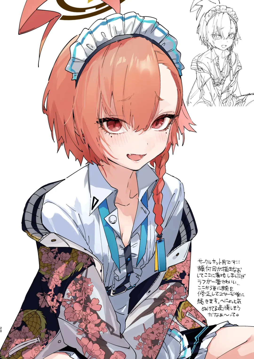 [Yanyo] Neru no koto kangaetetara DETA!!! Fhentai - Page 20