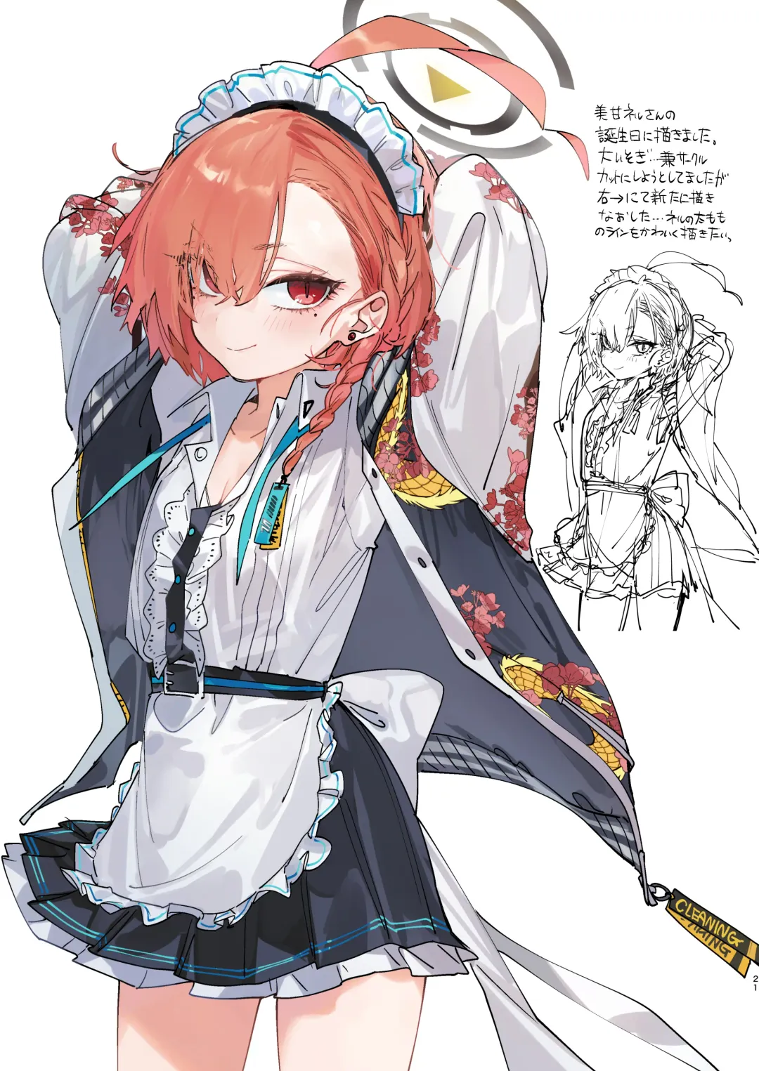 [Yanyo] Neru no koto kangaetetara DETA!!! Fhentai - Page 21