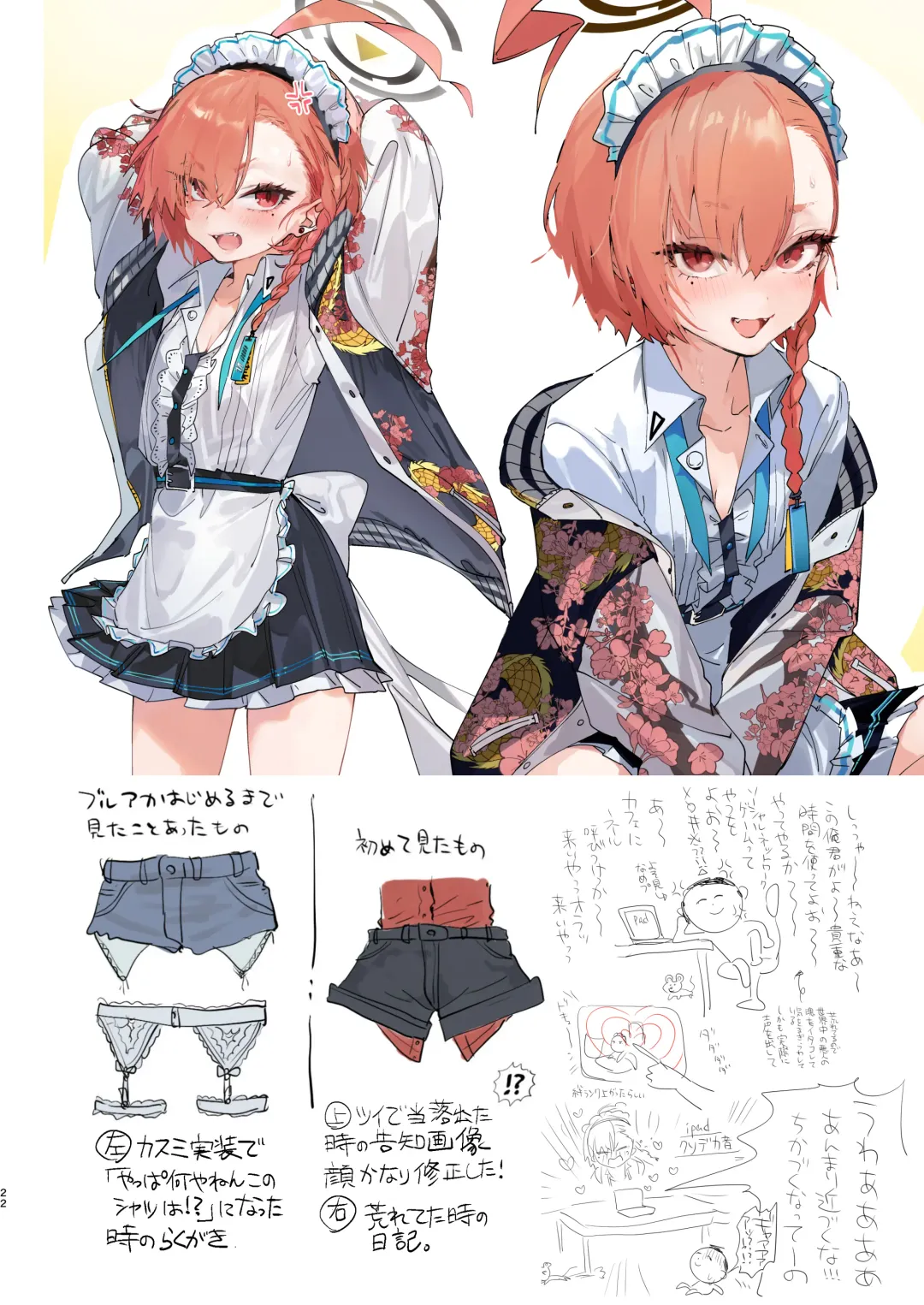 [Yanyo] Neru no koto kangaetetara DETA!!! Fhentai - Page 22