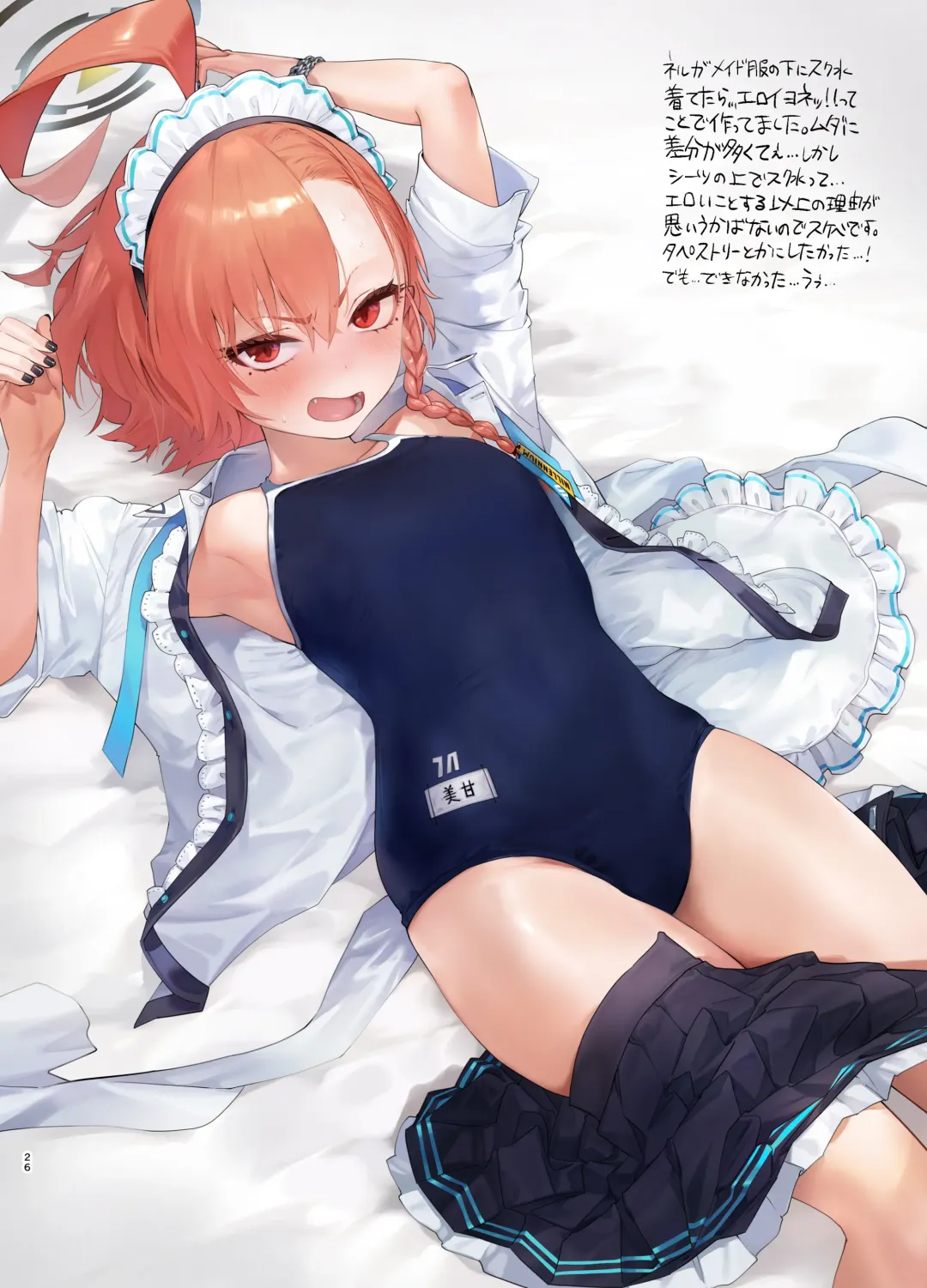 [Yanyo] Neru no koto kangaetetara DETA!!! Fhentai - Page 26