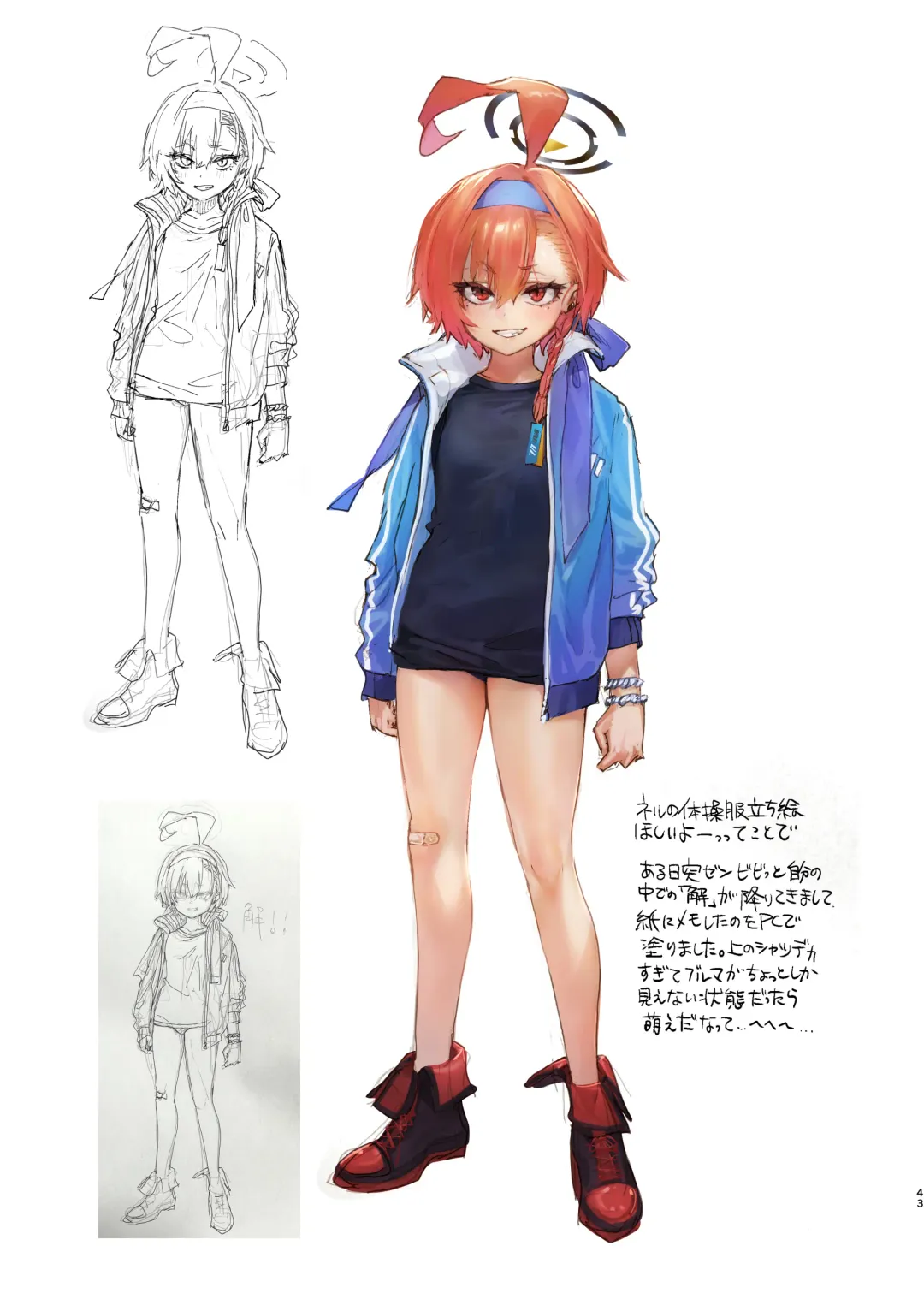 [Yanyo] Neru no koto kangaetetara DETA!!! Fhentai - Page 43