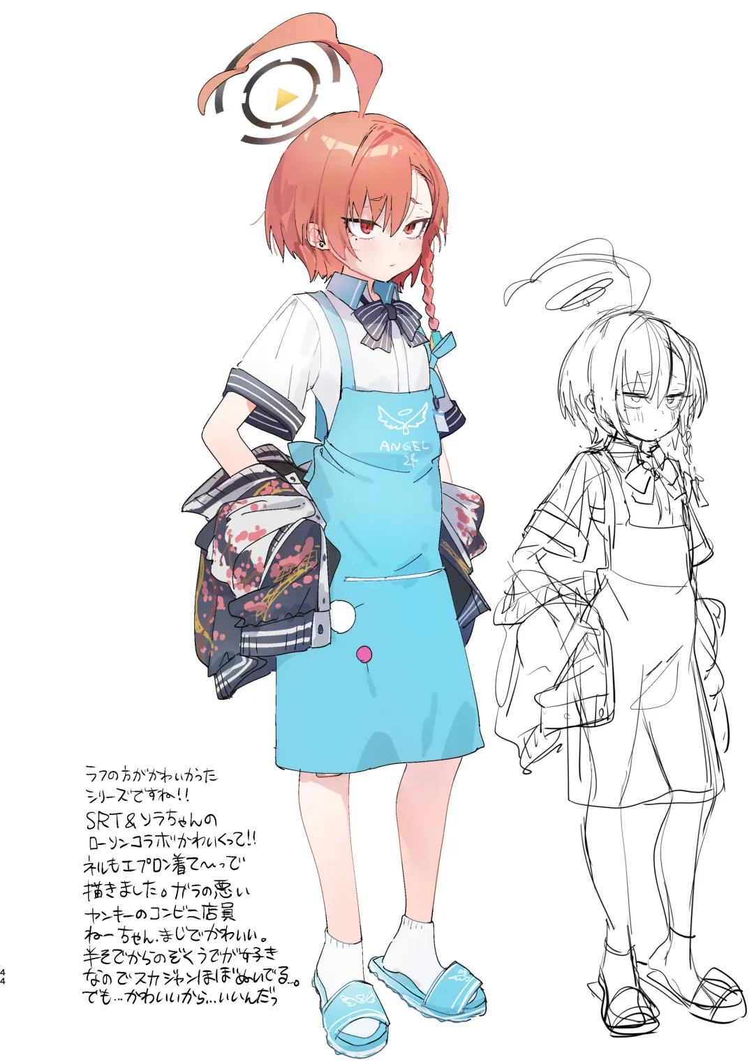 [Yanyo] Neru no koto kangaetetara DETA!!! Fhentai - Page 44