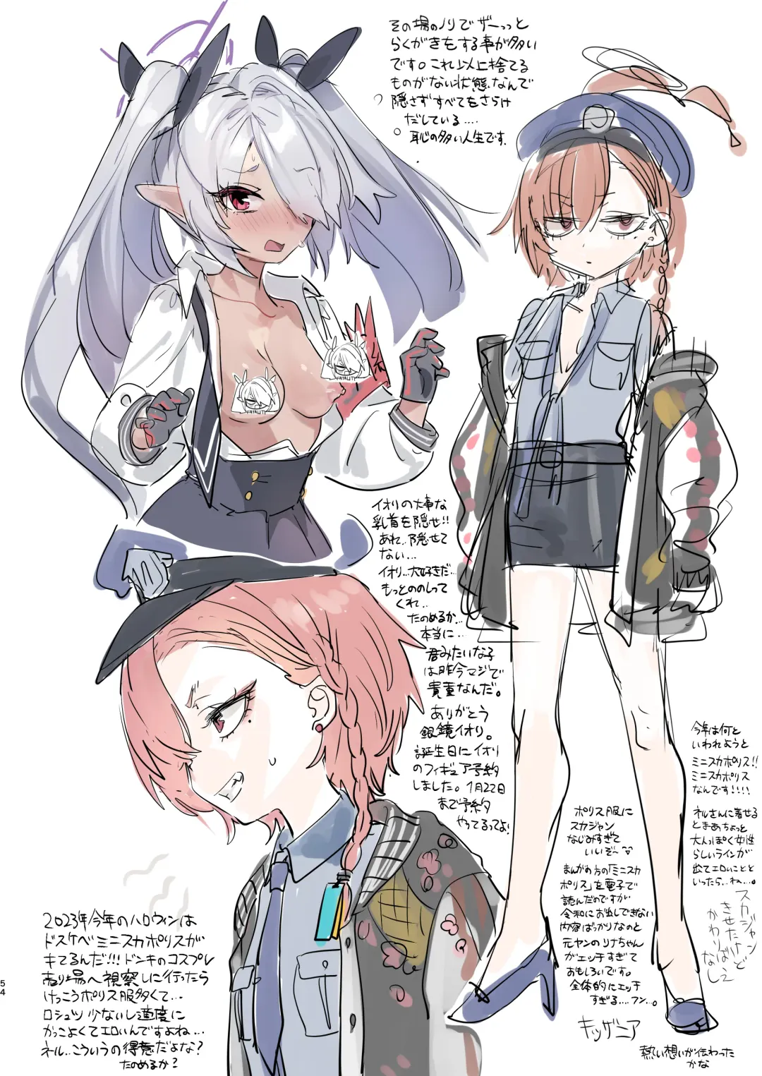 [Yanyo] Neru no koto kangaetetara DETA!!! Fhentai - Page 54