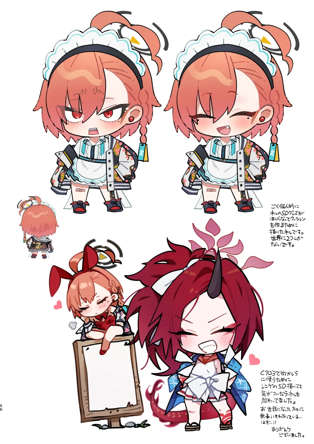 [Yanyo] Neru no koto kangaetetara DETA!!! Fhentai - Page 56