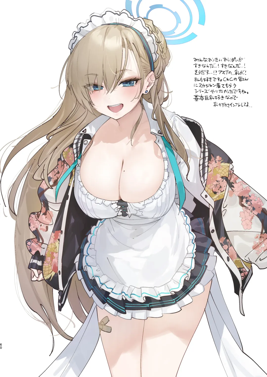 [Yanyo] Neru no koto kangaetetara DETA!!! Fhentai - Page 60