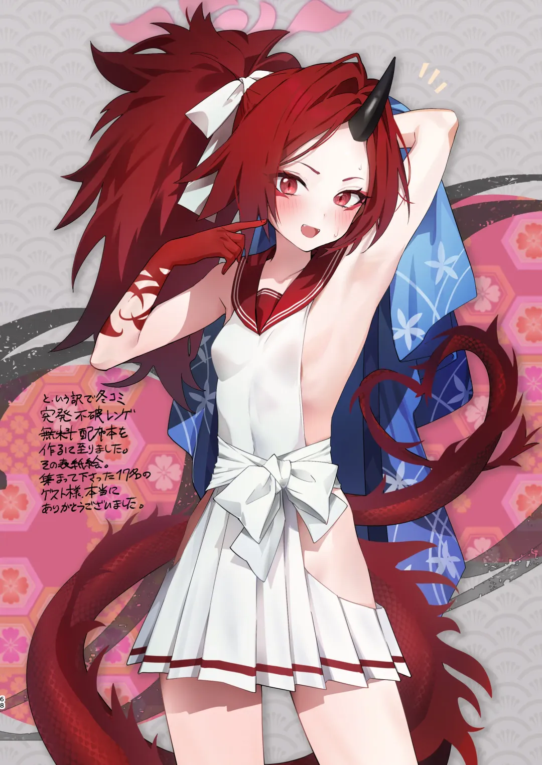 [Yanyo] Neru no koto kangaetetara DETA!!! Fhentai - Page 68