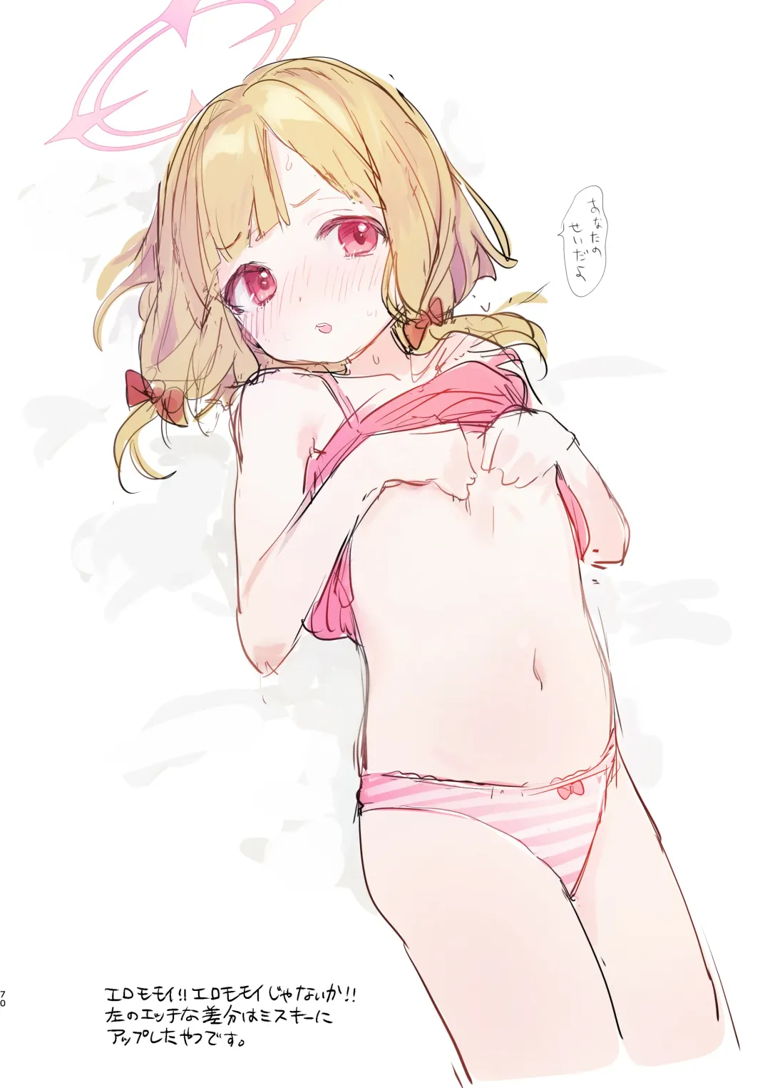 [Yanyo] Neru no koto kangaetetara DETA!!! Fhentai - Page 70