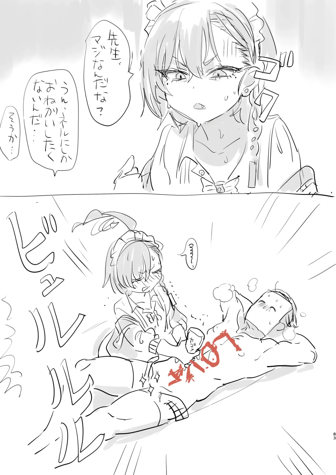 [Yanyo] Neru no koto kangaetetara DETA!!! Fhentai - Page 83