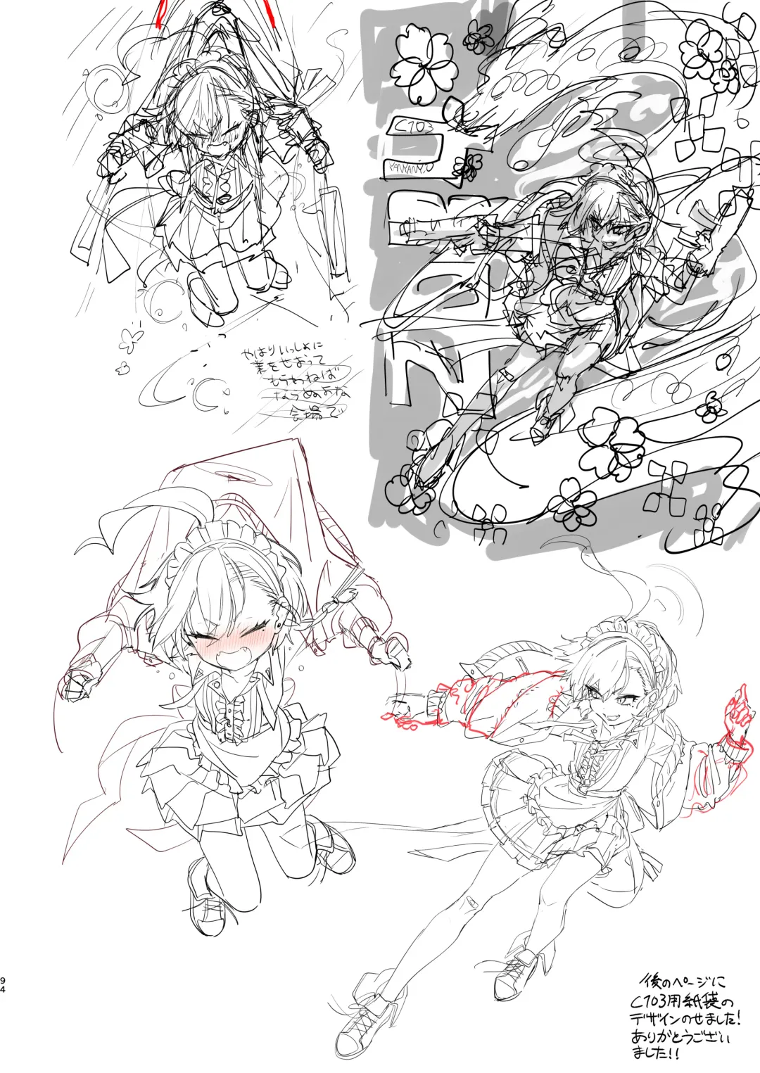 [Yanyo] Neru no koto kangaetetara DETA!!! Fhentai - Page 94