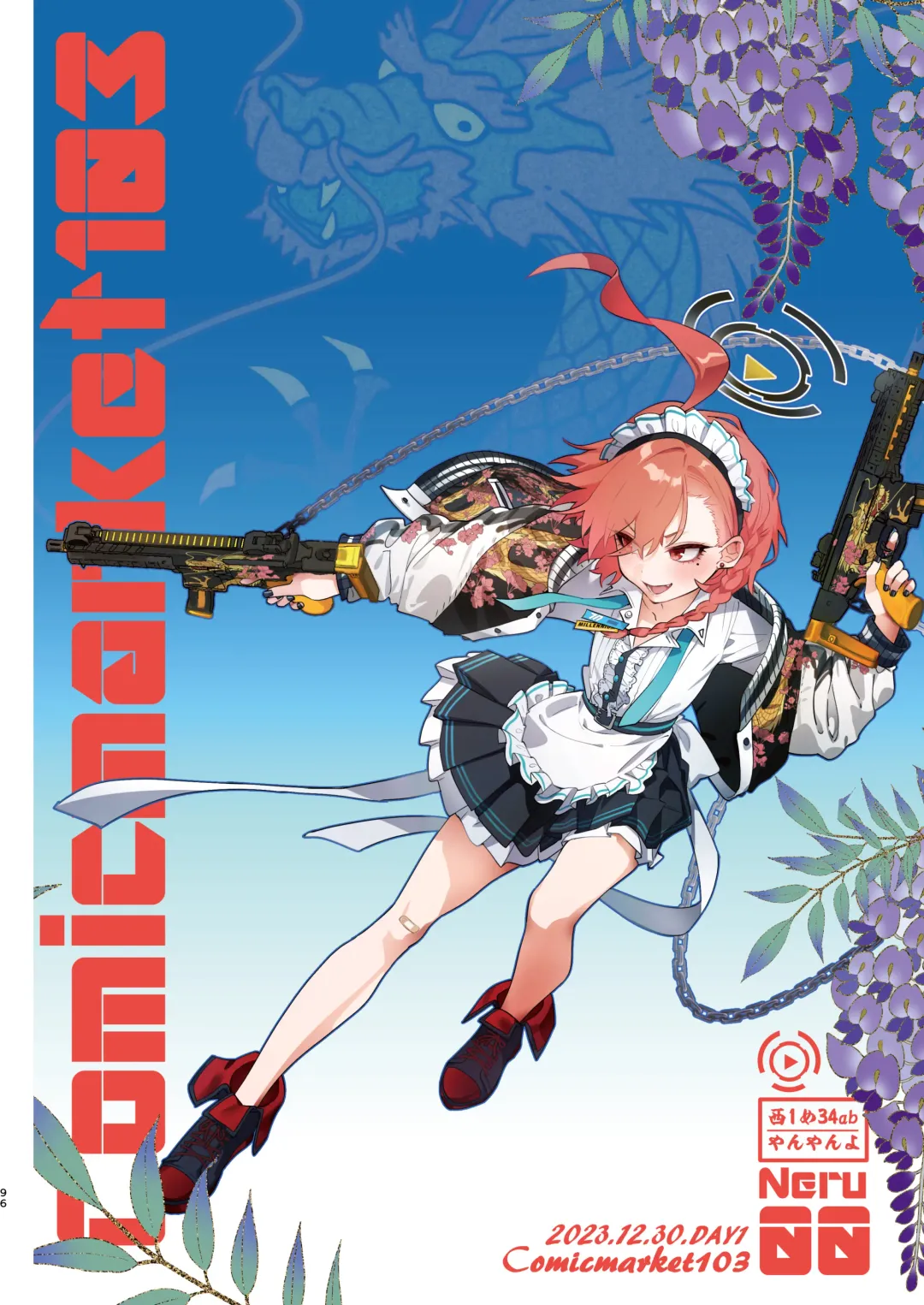 [Yanyo] Neru no koto kangaetetara DETA!!! Fhentai - Page 96