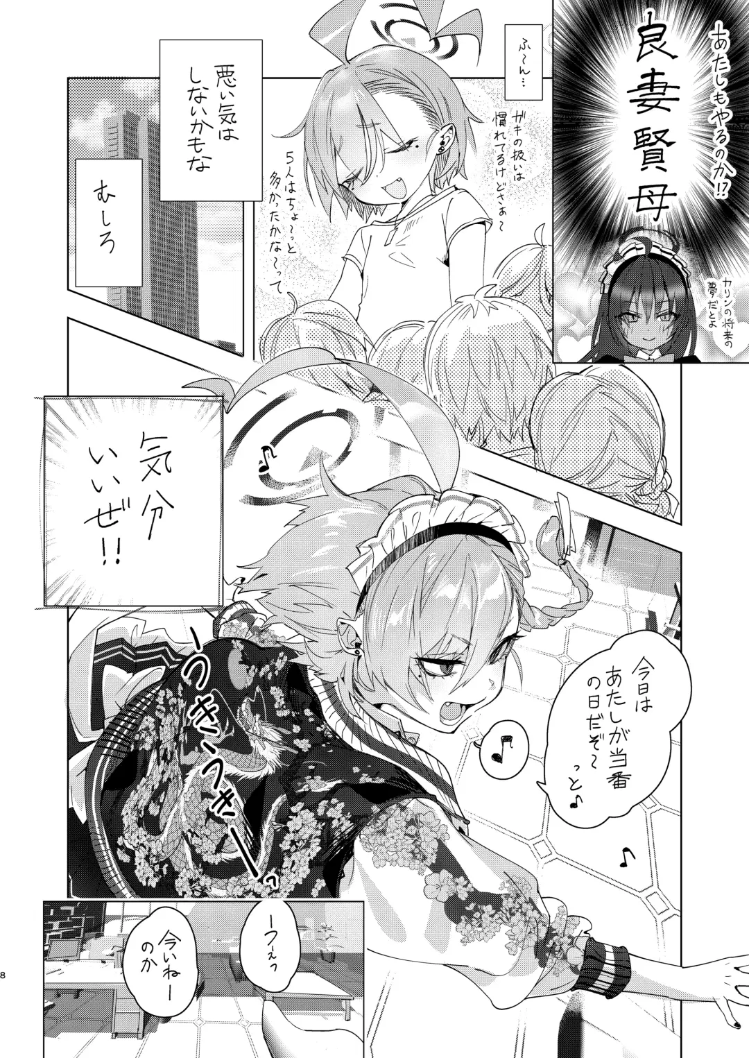 [Yanyo] Neru Senpai to Sensei ga Kekkon Zentei de Otsukiai Shiterutte Hontou desu ka? Fhentai - Page 8