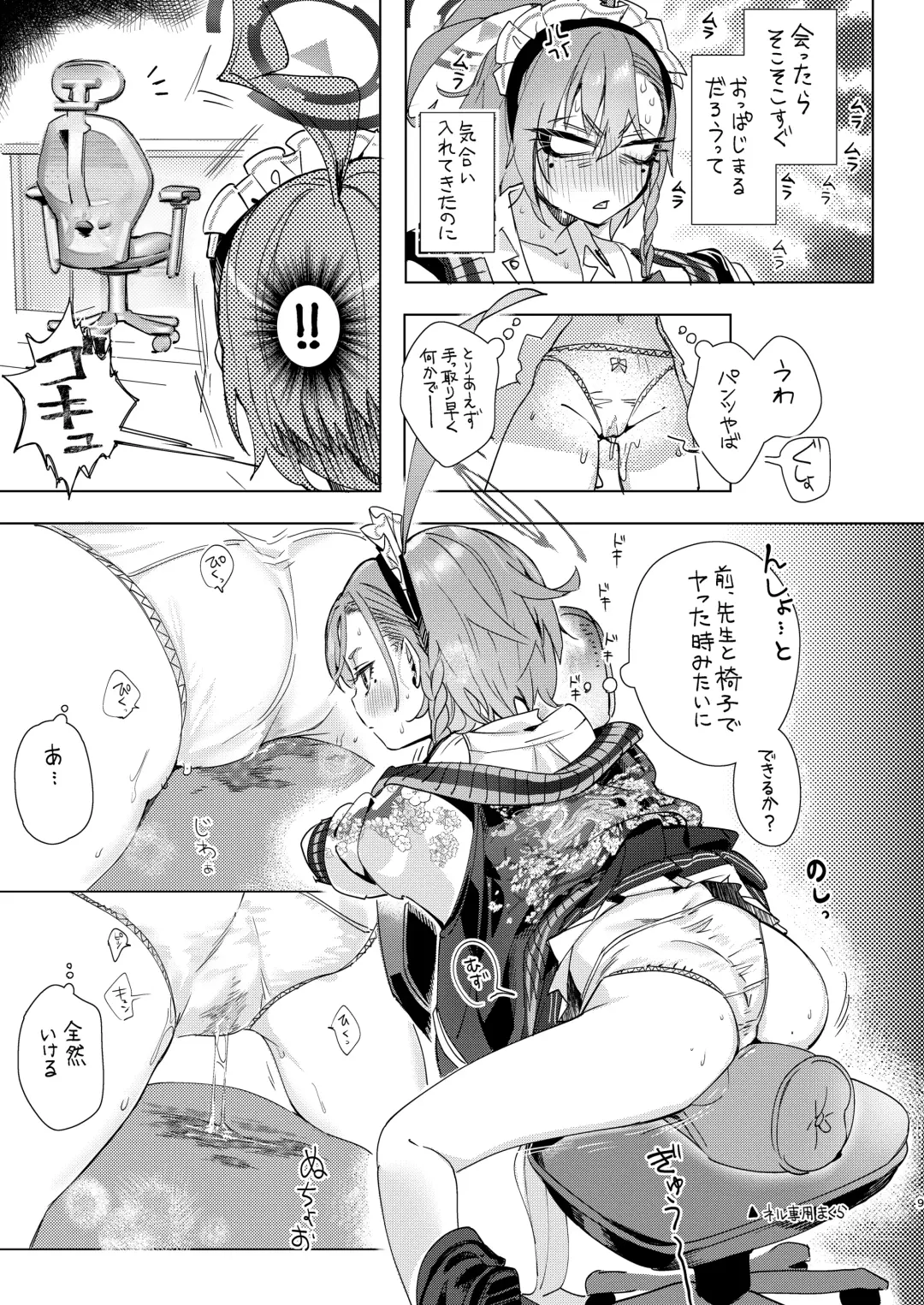 [Yanyo] Neru Senpai to Sensei ga Kekkon Zentei de Otsukiai Shiterutte Hontou desu ka? Fhentai - Page 9