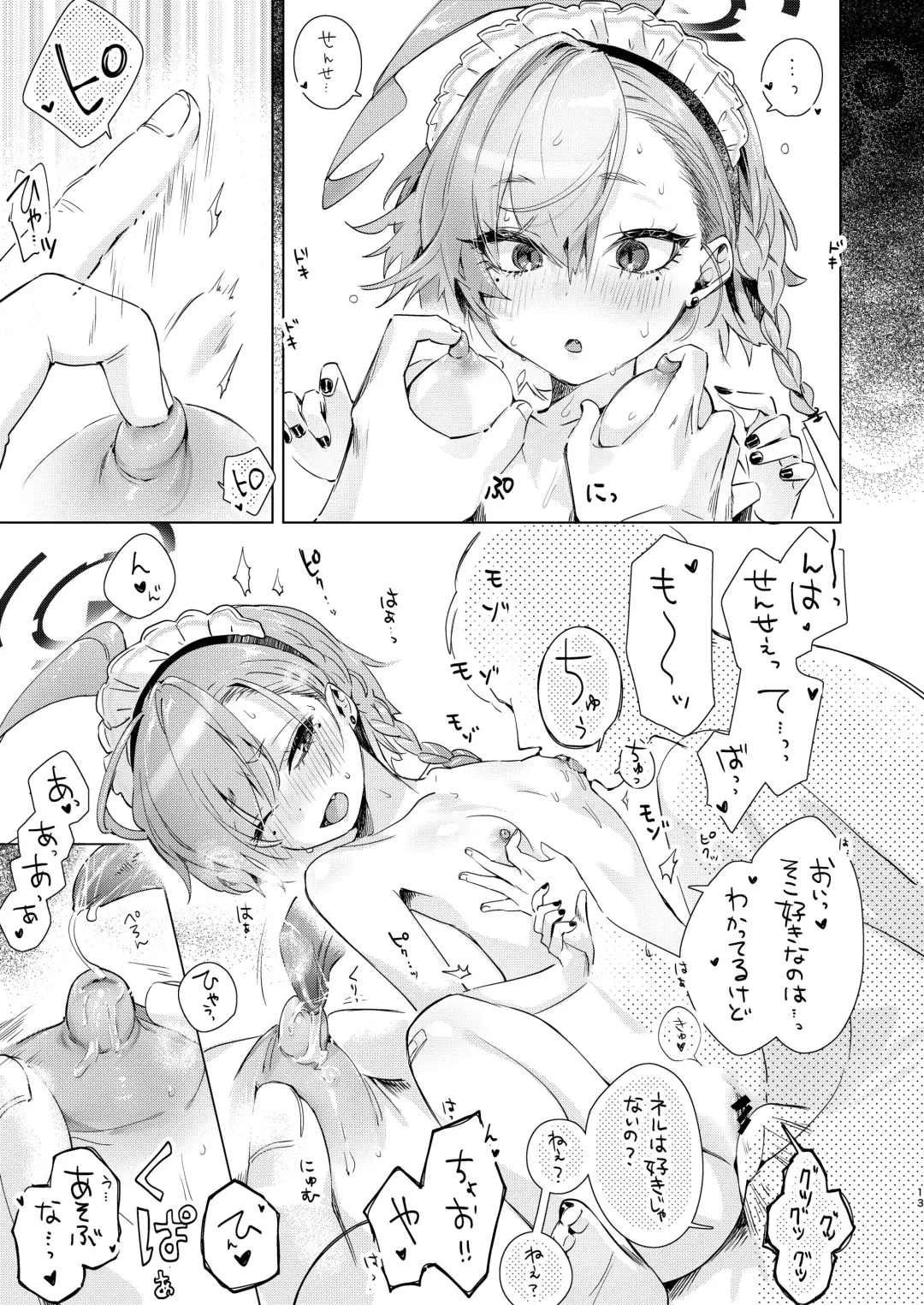 [Yanyo] Neru Senpai to Sensei ga Kekkon Zentei de Otsukiai Shiterutte Hontou desu ka? Fhentai - Page 13