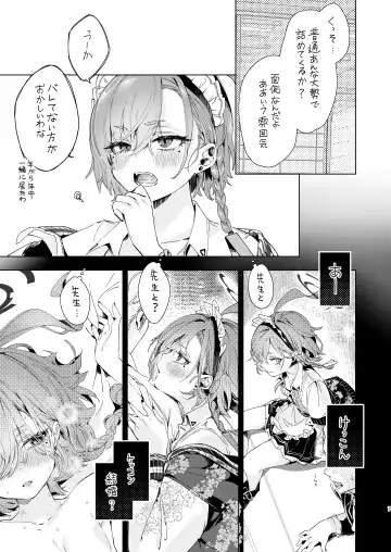 [Yanyo] Neru Senpai to Sensei ga Kekkon Zentei de Otsukiai Shiterutte Hontou desu ka? Fhentai.net - Page 7