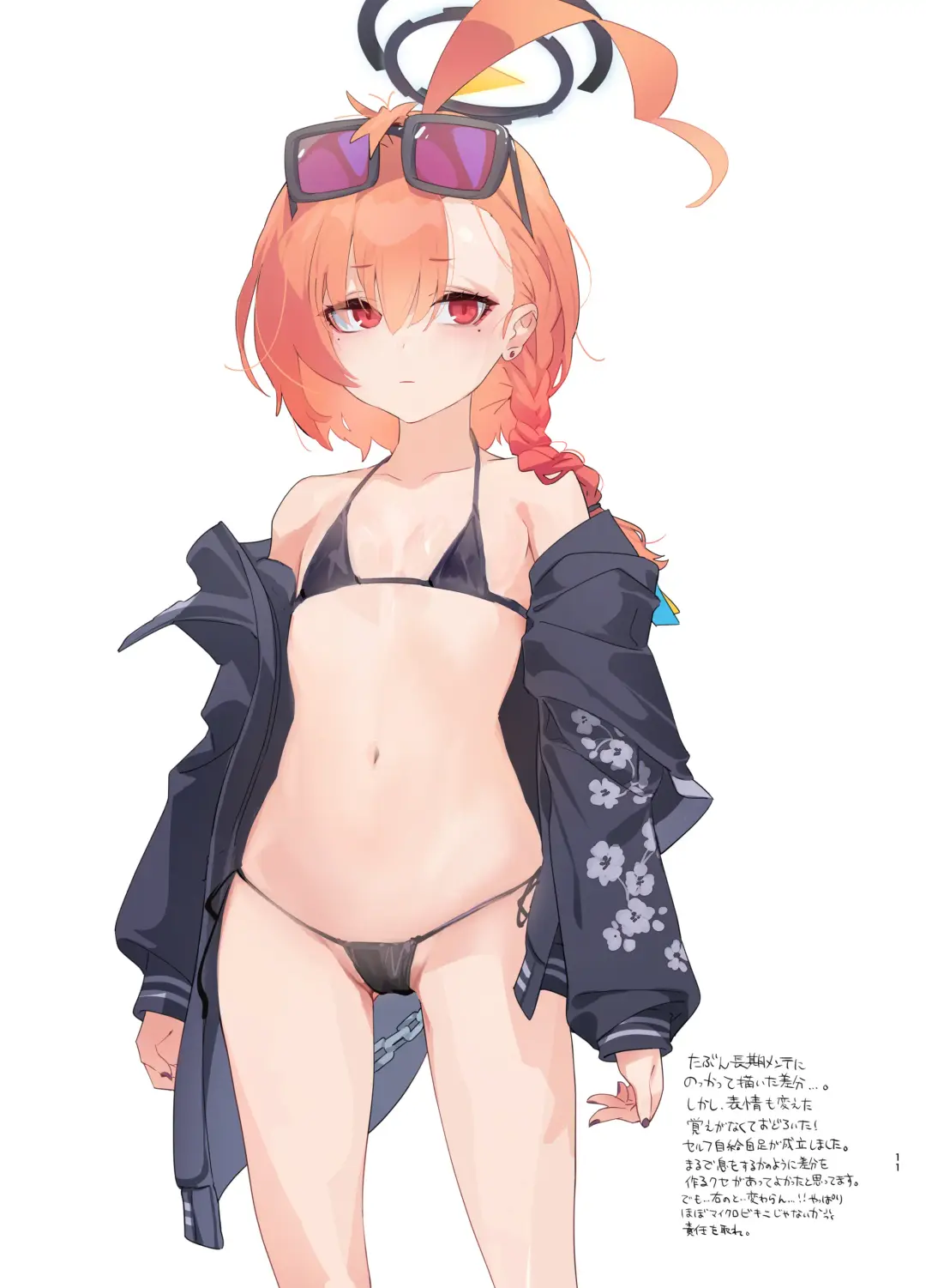 [Yanyo] Sensei no Gazou Folder wo Nozoitara Fhentai - Page 11