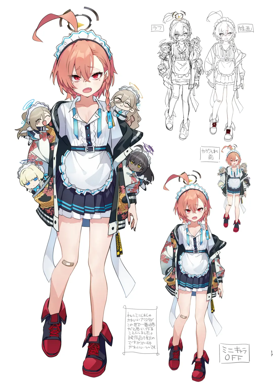 [Yanyo] Sensei no Gazou Folder wo Nozoitara Fhentai - Page 17