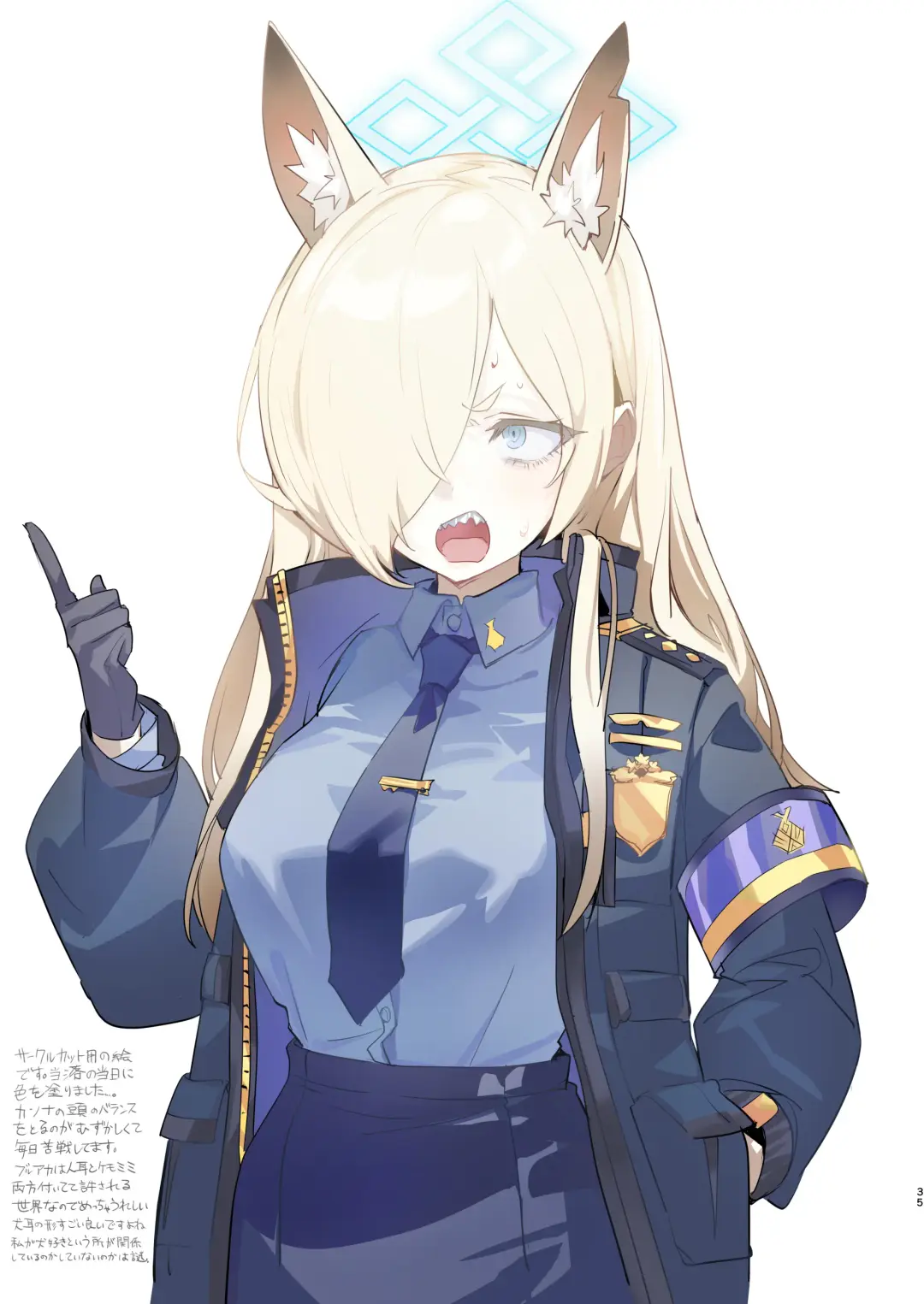 [Yanyo] Sensei no Gazou Folder wo Nozoitara Fhentai - Page 35