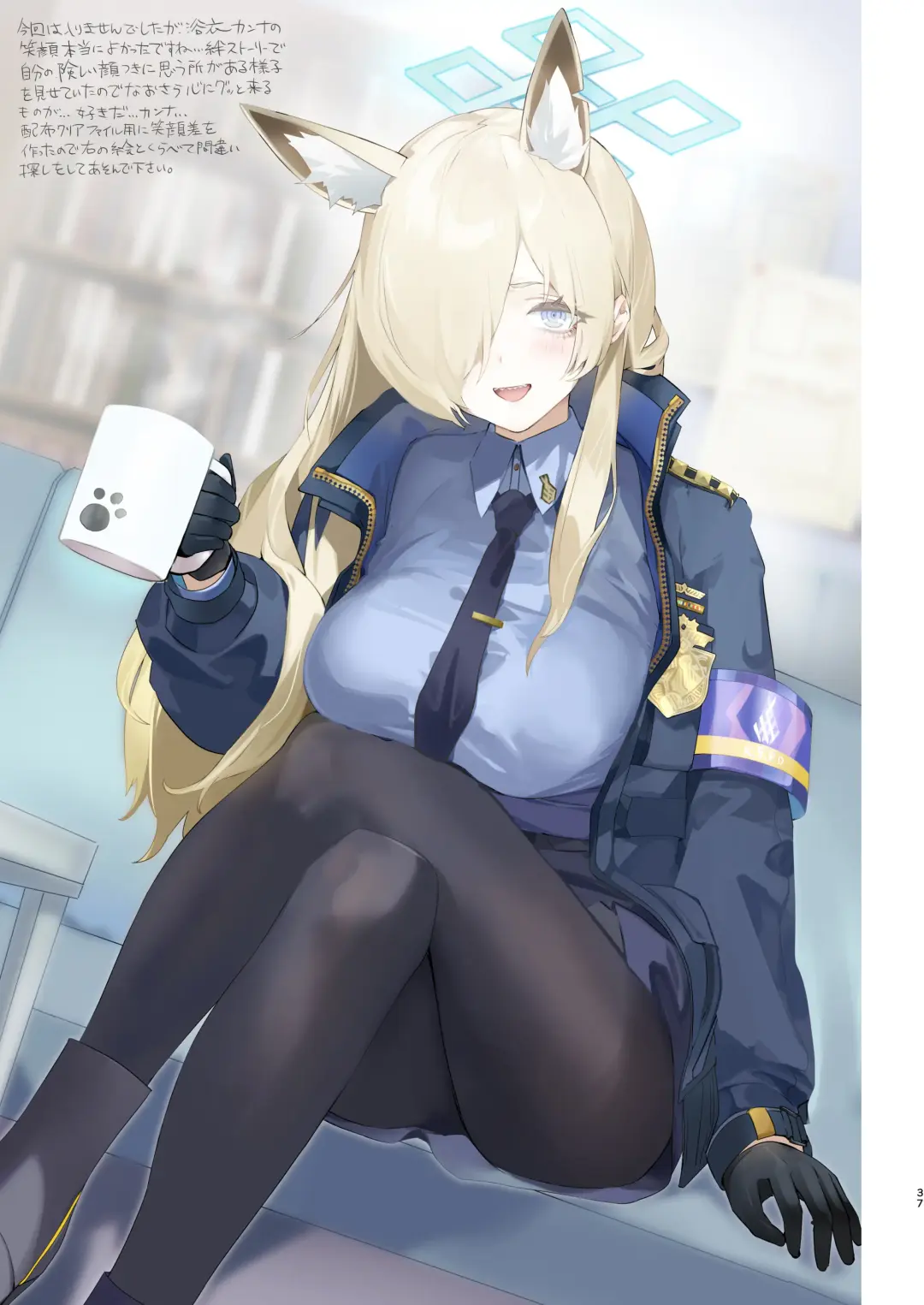 [Yanyo] Sensei no Gazou Folder wo Nozoitara Fhentai - Page 37